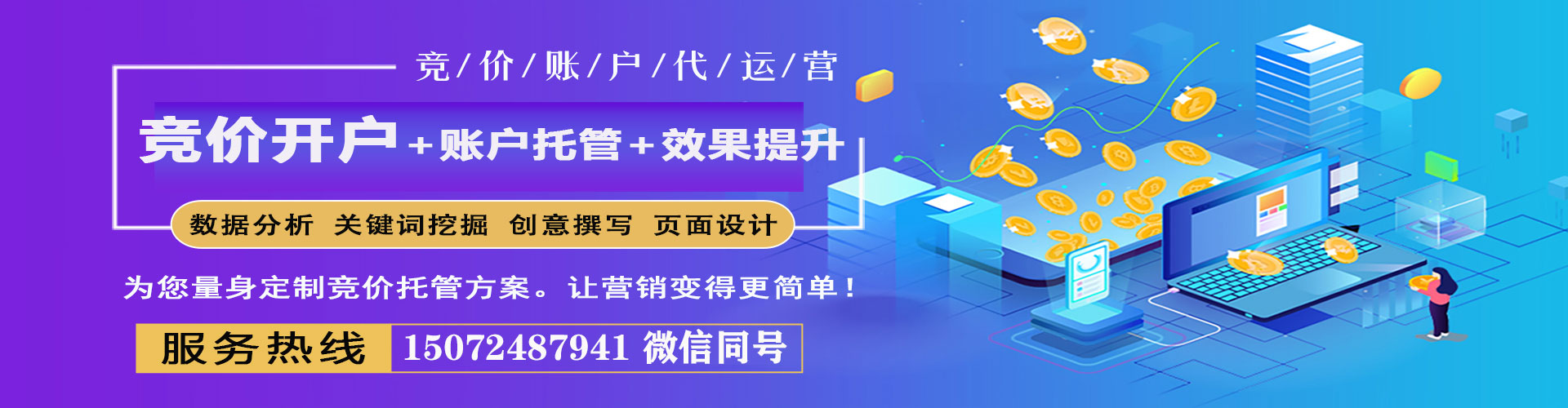 伊美信息流竞价